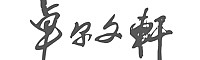 &#107;&#97;&#105;&#121;&#117;&#110;&#24320;&#20113;&#23448;&#26041;&#32593;&#39029;&#29256;&#95;&#107;&#97;&#105;&#121;&#117;&#110;&#40;&#20013;&#22269;&#41;